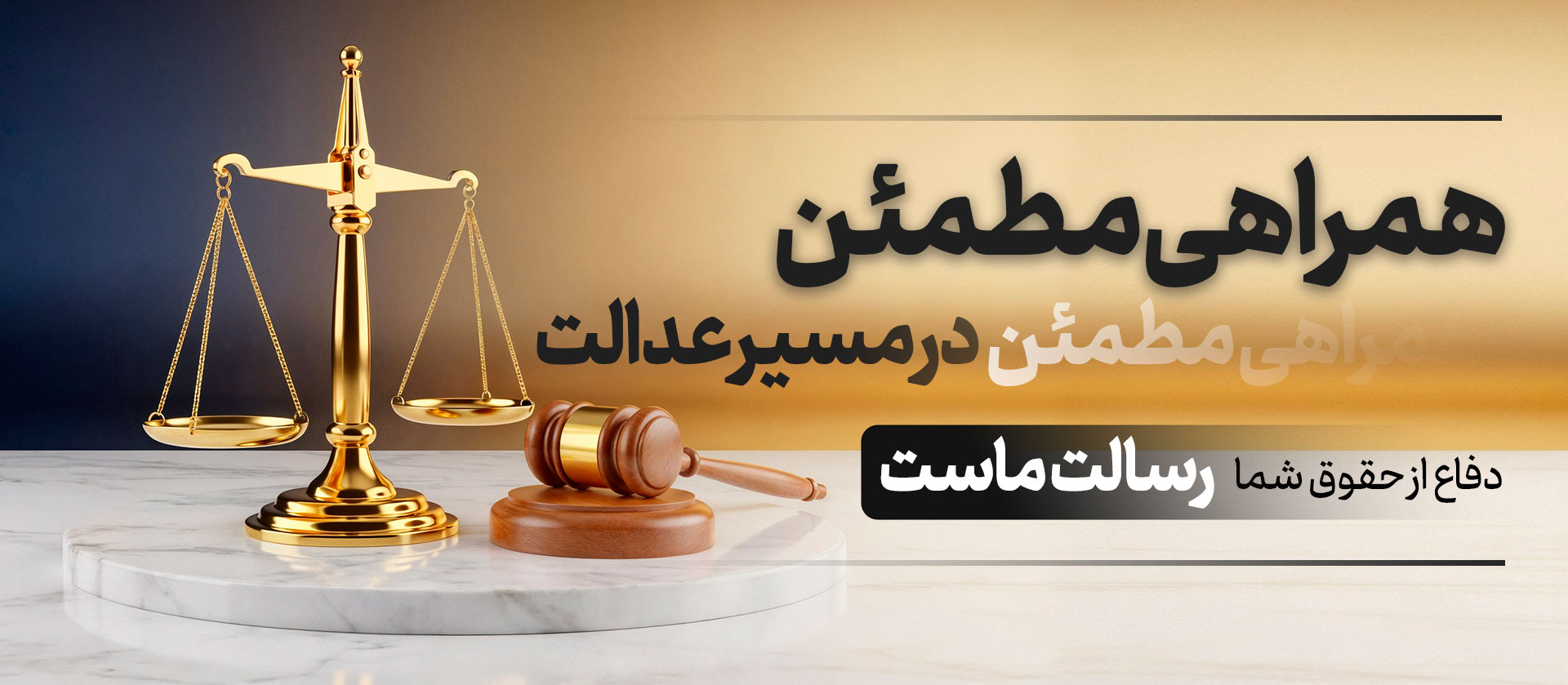 مشاوره حقوقی صدرا مقام